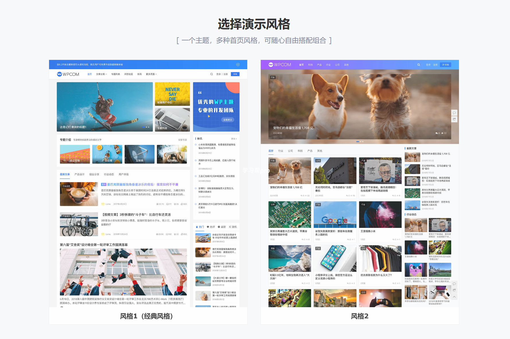 Justnews主题6.16.7开心版版+社交问答插件4.9.4高速下载免费分享-绿色软件分享领跑者zdDown